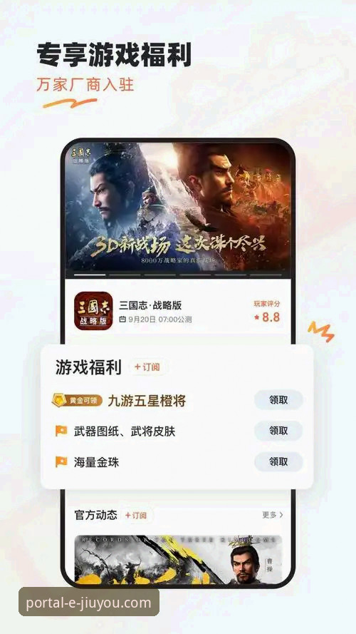 九游官网下载常见问题 九游游戏平台2026新版深度评测:下载、登录与常见问题一站式解答