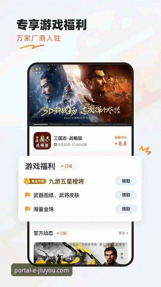 九游手机版下载 九游手机版下载详解:老用户带你玩转2026新版