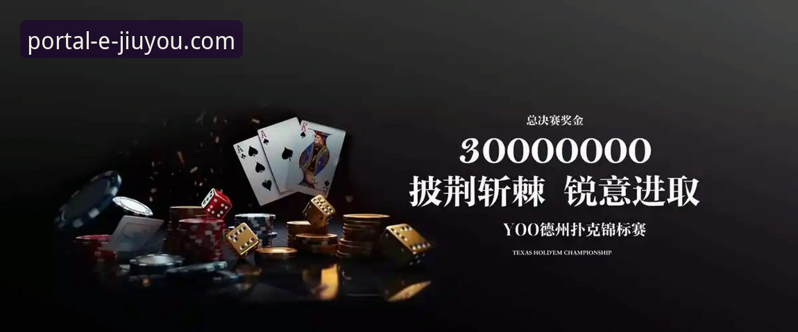 九游账号注册VS传统平台：2026新版带来哪些突破性体验？