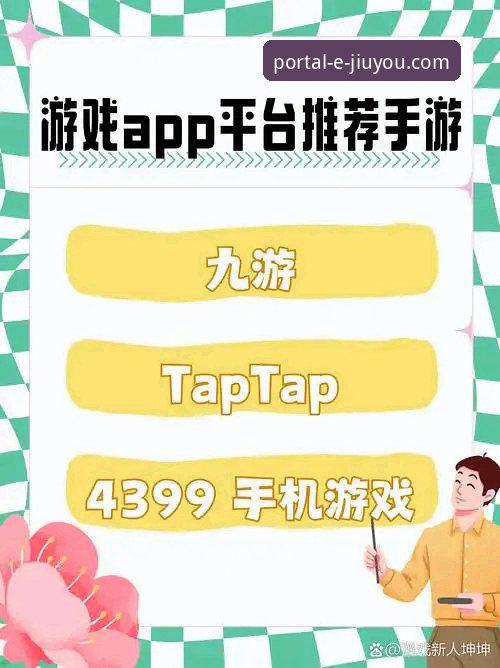 九游2026新版下载不了怎么办？从系统兼容性到网络问题的全面排查指南